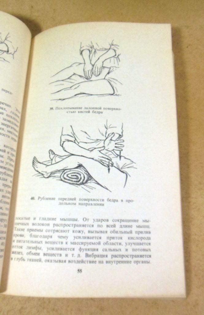 Л. А. Куничев, Лечебный массаж - фото фото фото 4