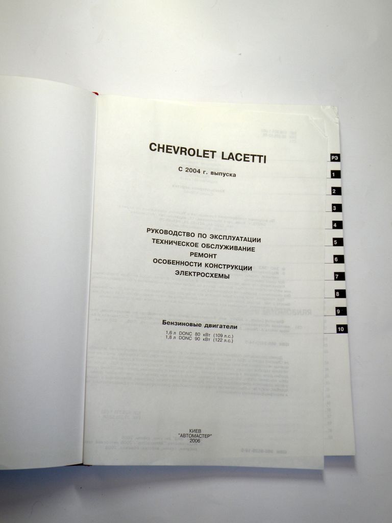 СHEVROLET LACETTI від 2004 року Посібник з ремонту й обслуговування - фото фото фото 3