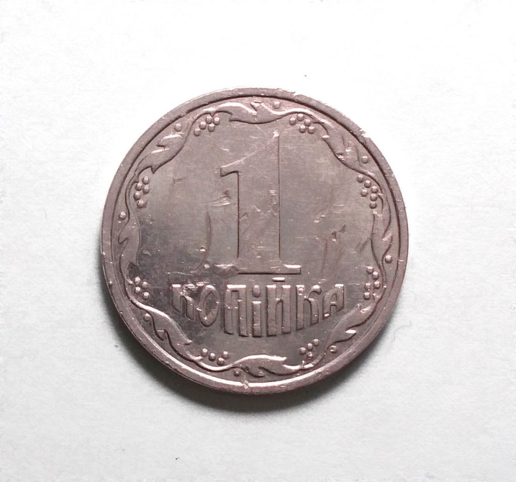 Украина 1 копейка 2001 - фото фото фото 1