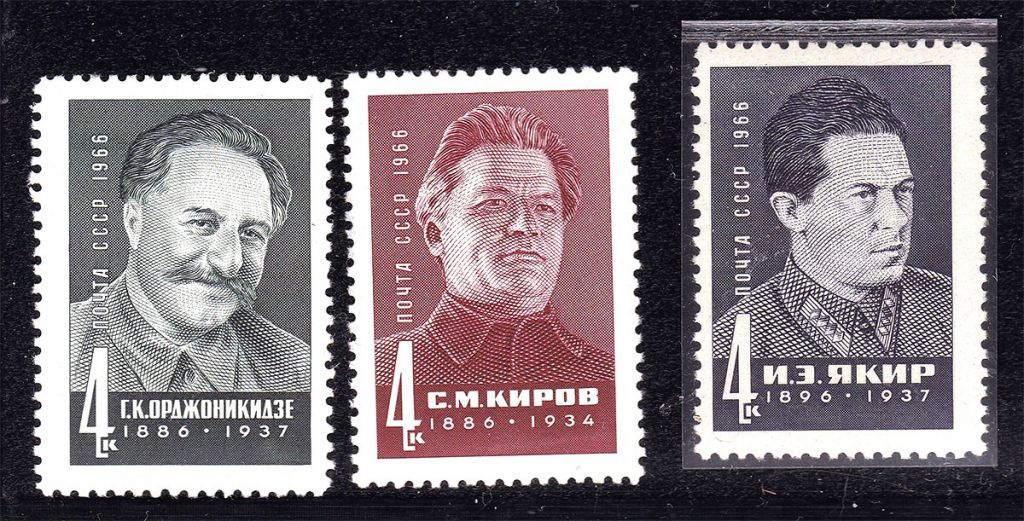 ZM  СССР 1966 г MNH - личности - фото фото фото 0