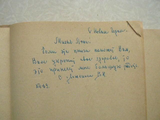 Ганецкий И.Д. Диетические блюда. - фото фото фото 1