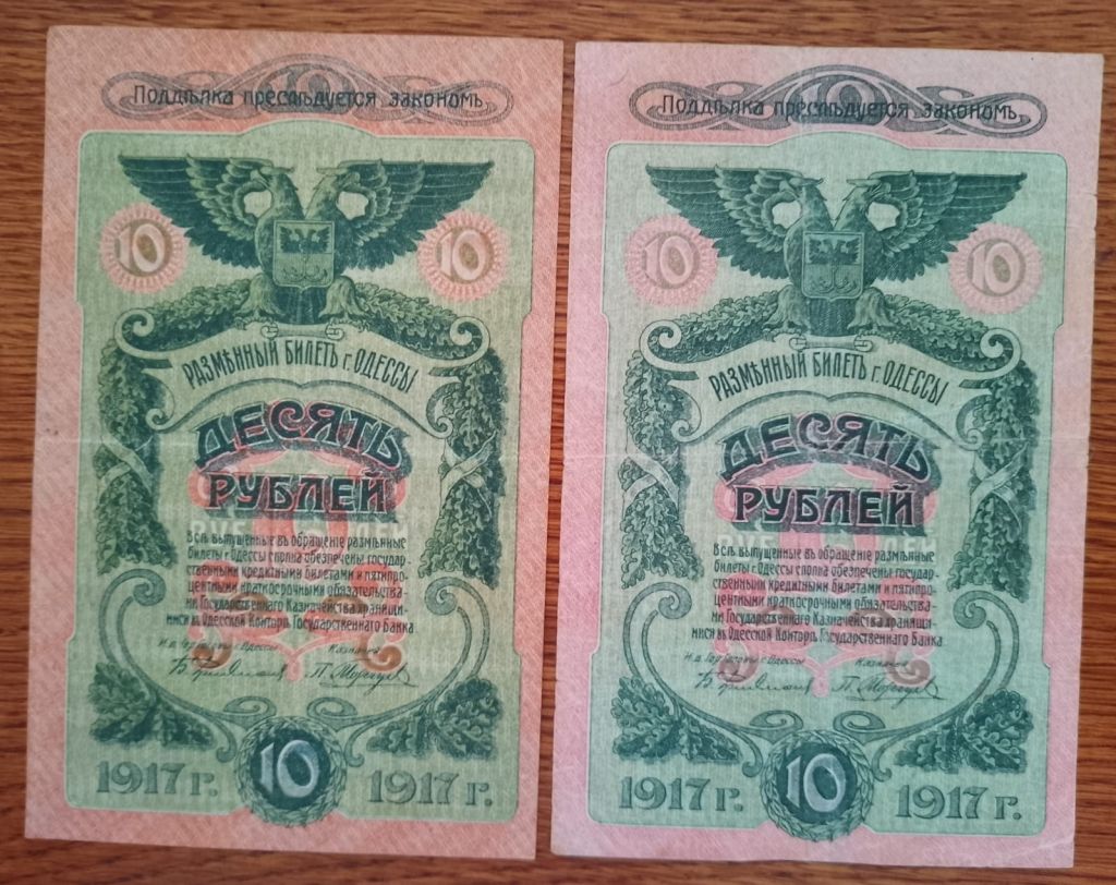 Набор все номиналы и варианты Дензаков Одессы 1917 года - фото фото фото 5