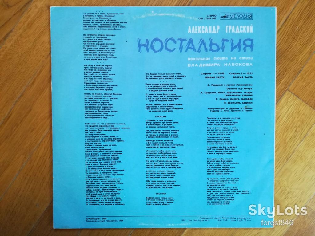Александр Градский-Ностальгия  (3)-Ex., Мелодия - фото фото фото 1