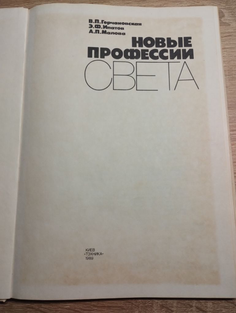 новые профессии света - фото фото фото 1