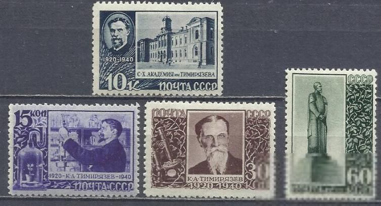 СССР 1940 К.А. Тимирязев 4м. - фото фото фото 0