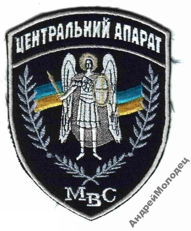 Шеврон. Украина. МВД. assa - фото фото фото 0