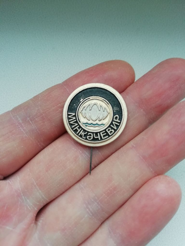 Значок Минкачевир - фото фото фото 0