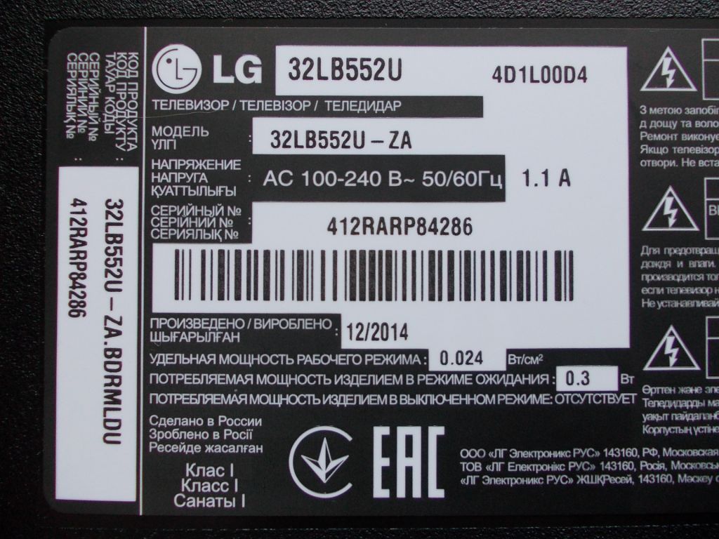 Шлейф EAD62108505 для телевизора LG 32LB552U - фото фото фото 4