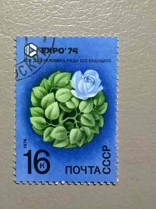 СССР Фауна Флора 1974 - фото фото фото 0