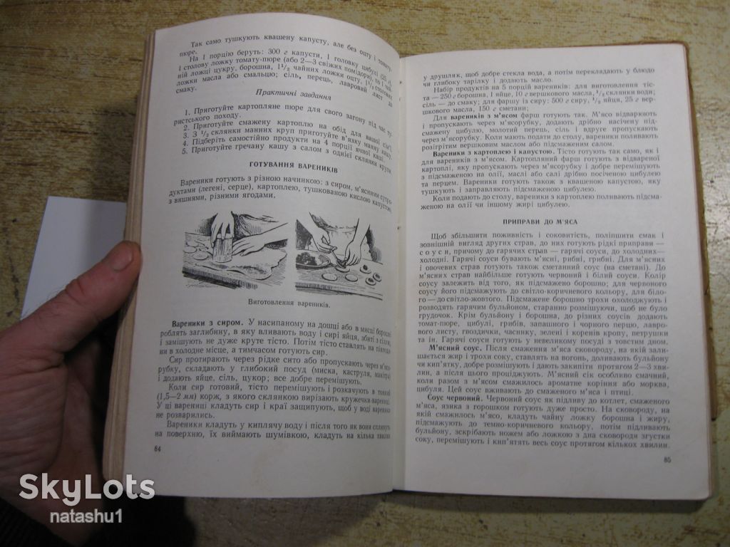 домоводство 1961г - фото фото фото 11