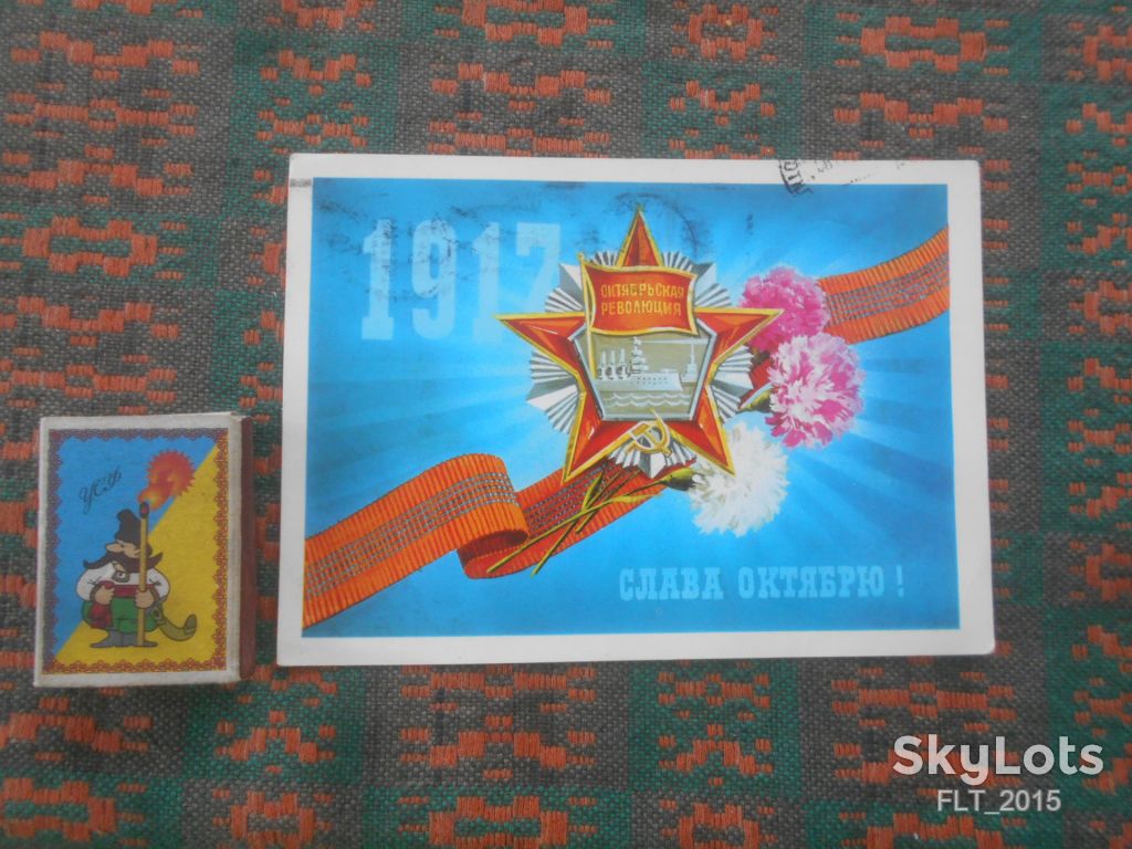 Слава   Октябрю  !  Худ.  А.Ляпин   1981 г.  АВИА - фото фото фото 0