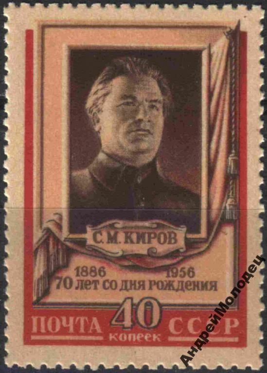 1956. Киров. Серия. MNH. - фото фото фото 0