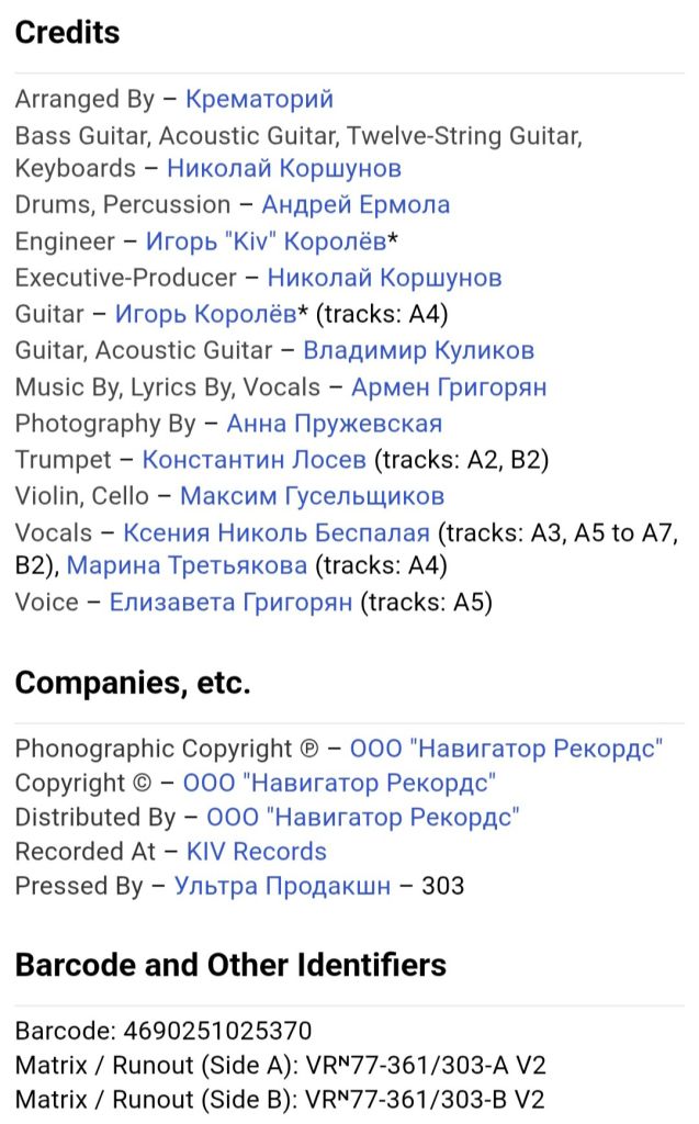 Крематорий - Люди-Невидимки - 2016.  (LP). 12. Vinyl. Пластинка. Rare. - фото фото фото 9