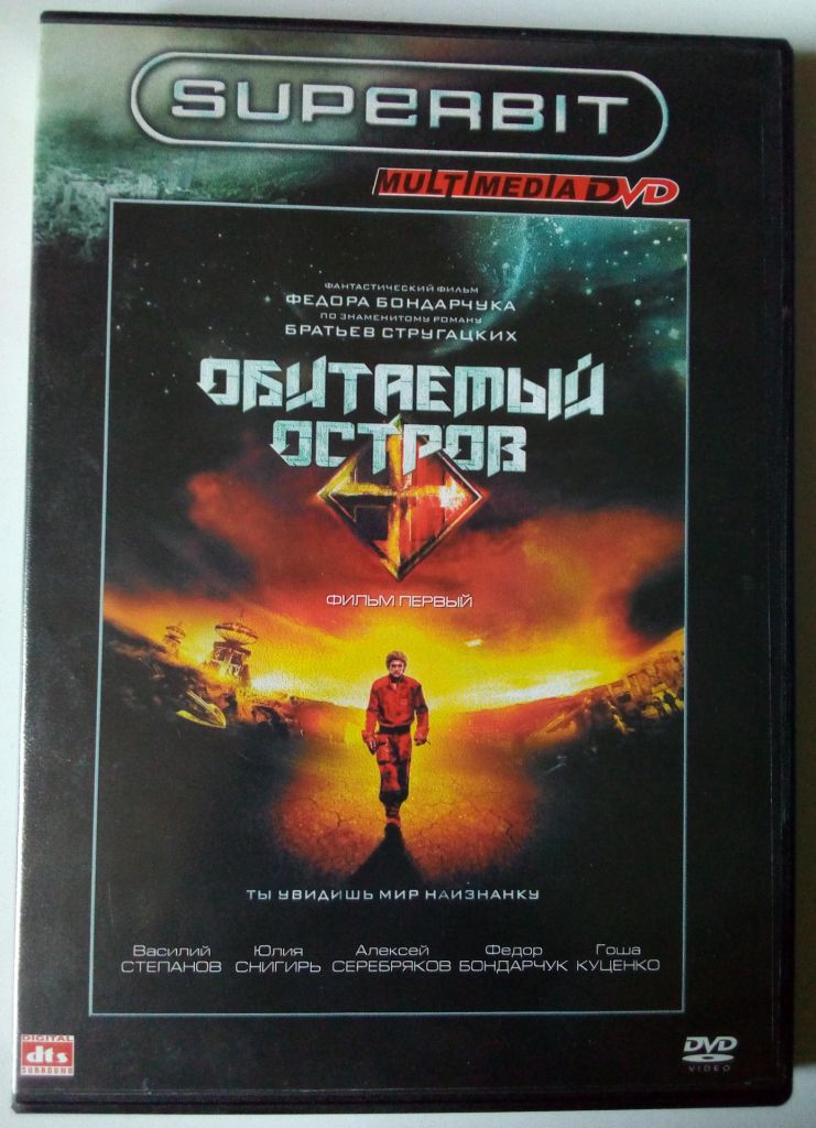 DVD Обитаемый остров 1,2   (2008) - фото фото фото 0