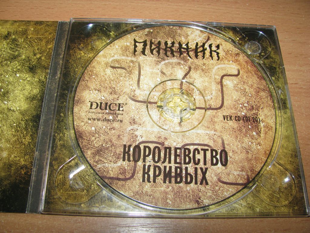 ПИКНИК - Королевство Кривых  (2016 Вектор DIGIPACK) - фото фото фото 3