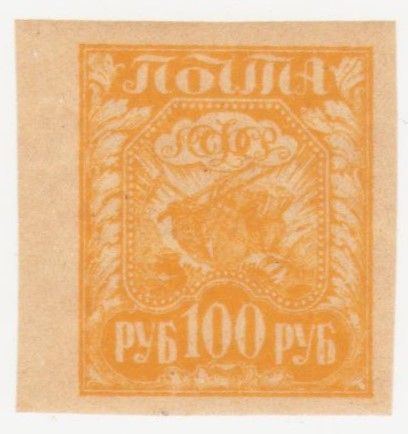 РСФСР 1921 г. № 153 А ** - фото фото фото 0