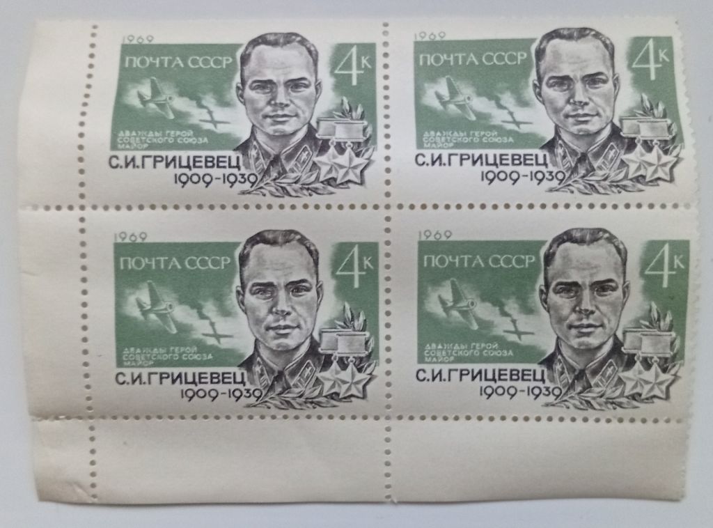 СССР 1969 Грицевец, квартблок, MNH - фото фото фото 0