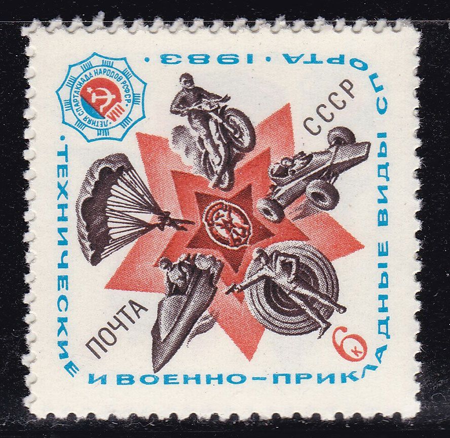СССР 1983 г   MNH - спорт - фото фото фото 0