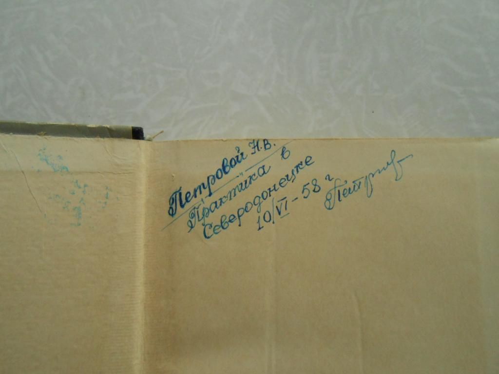 Струтинский А. Б., Третьяков Л. Д.,Цейтлин А. А. Справочник мастера-строителя. - фото фото фото 1
