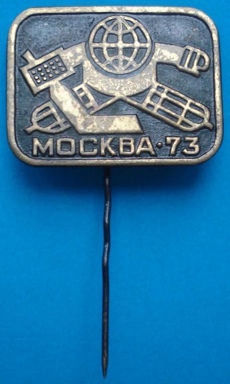 хоккей Москва 1973 г - фото фото фото 0