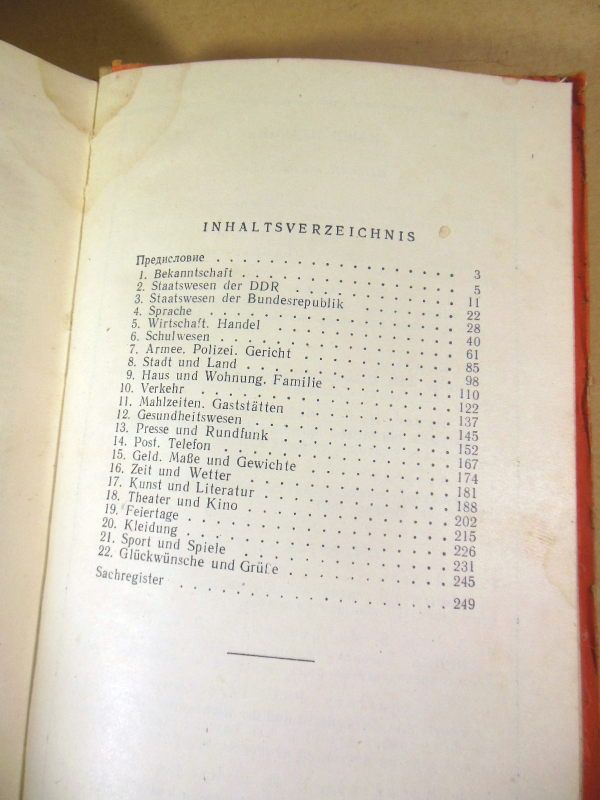 Н.Комлев. Беседы о современной немецкой действительности - фото фото фото 4