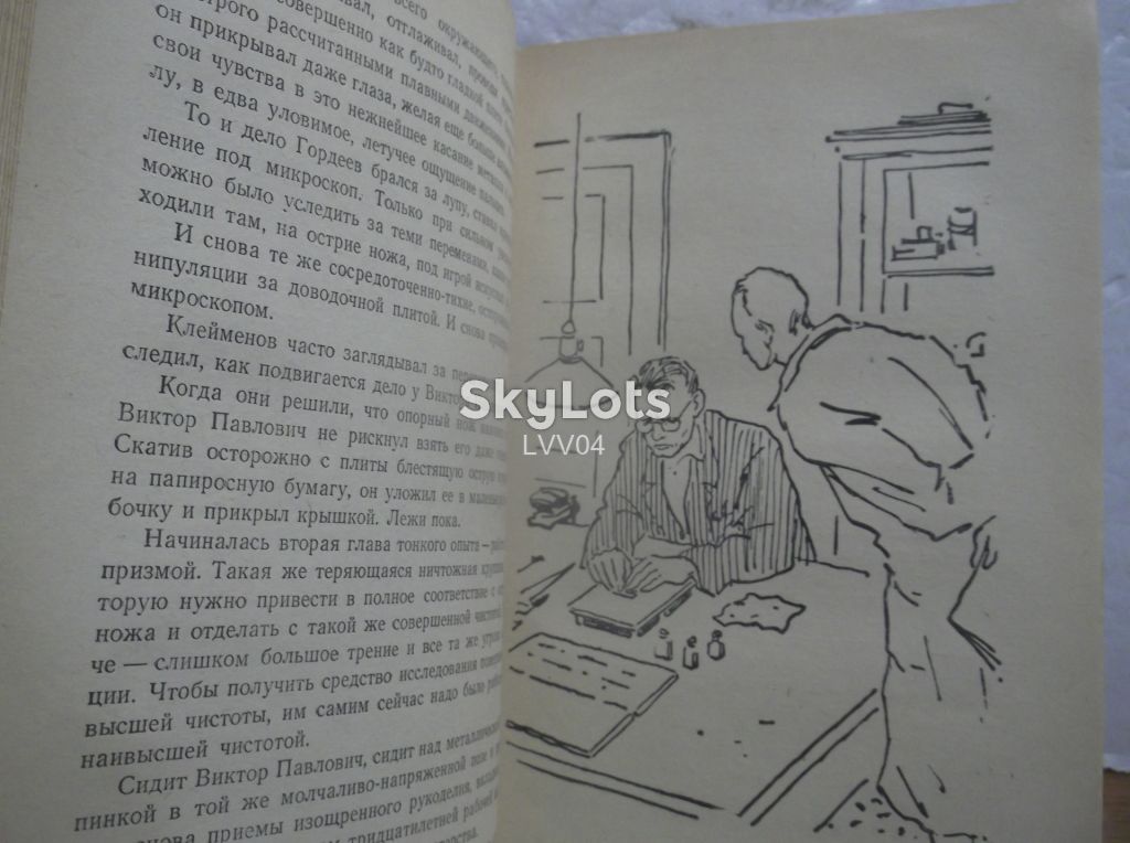 Вебер. Профиль невидимки. Фантастика, детская. 1958 - фото фото фото 5