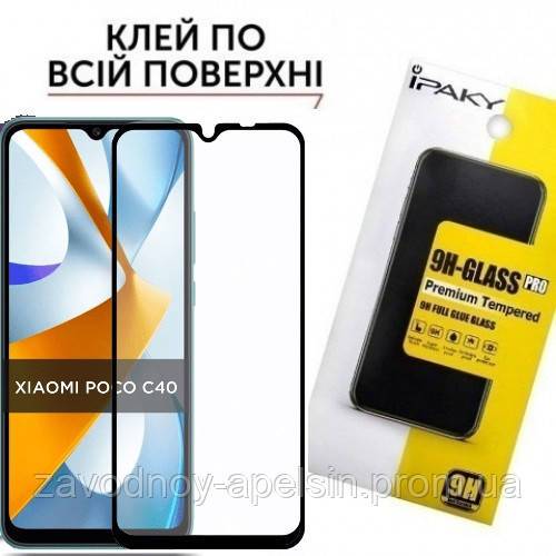 Защитное Cтекло Xiaomi Poco C40 С40 (закаленное) - фото фото фото 0