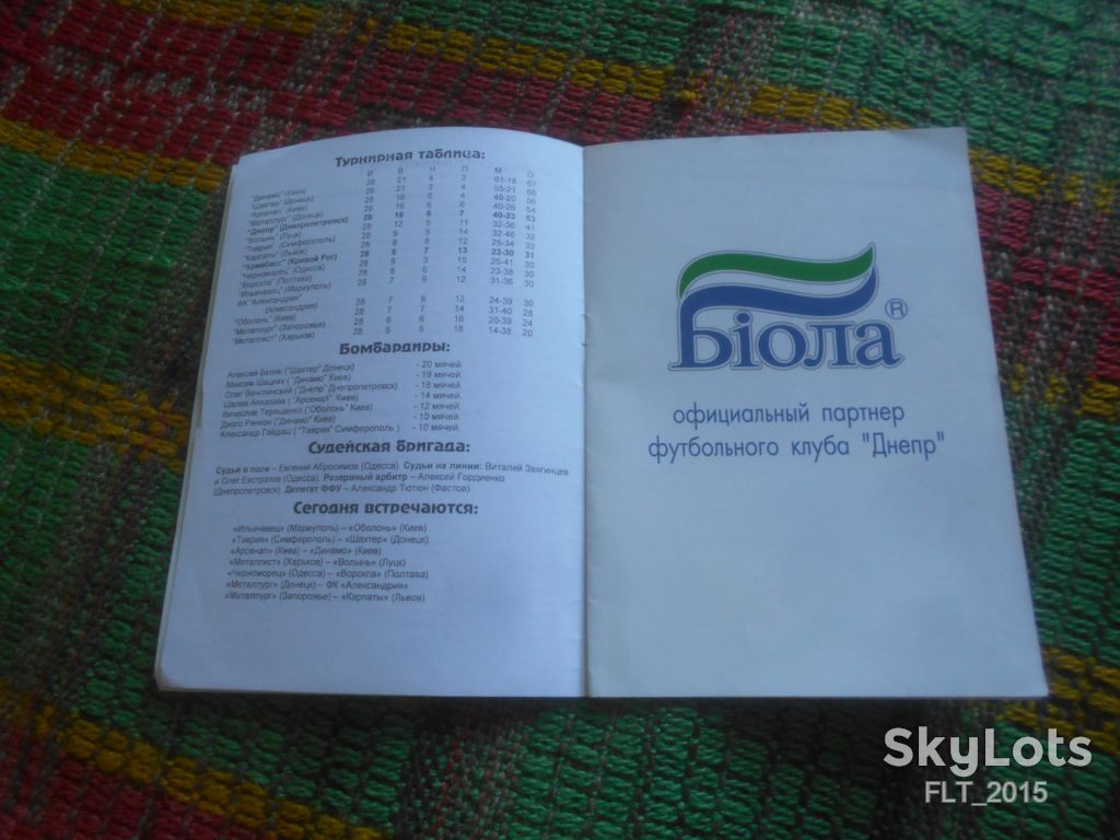 Футбол. Днепр      ( Днепропетровск ) - Кривбасс       ( Кривой Рог )   15.06.2003 г. Программа - фото фото фото 4