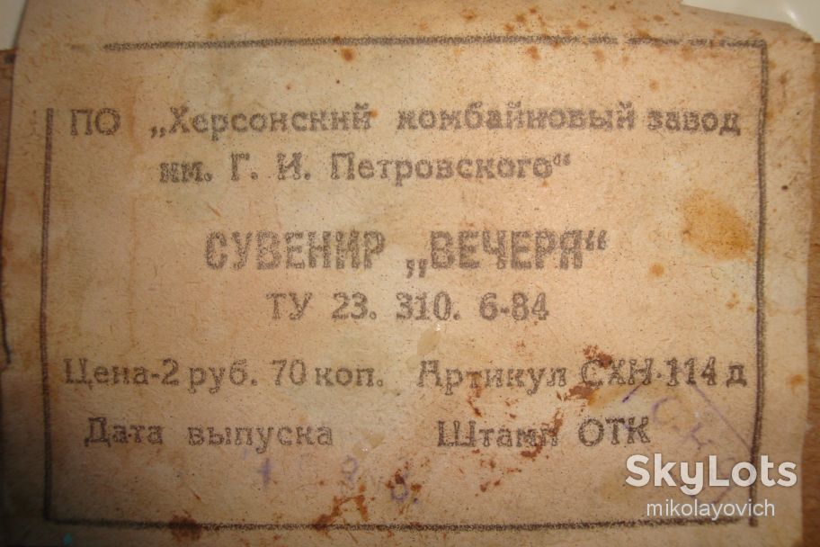 Сувенир. Картина №4 - фото фото фото 2