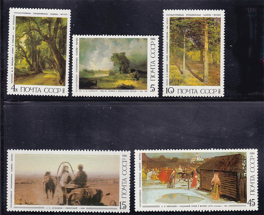 СССР  1986 г   MNH - искусство - фото фото фото 0