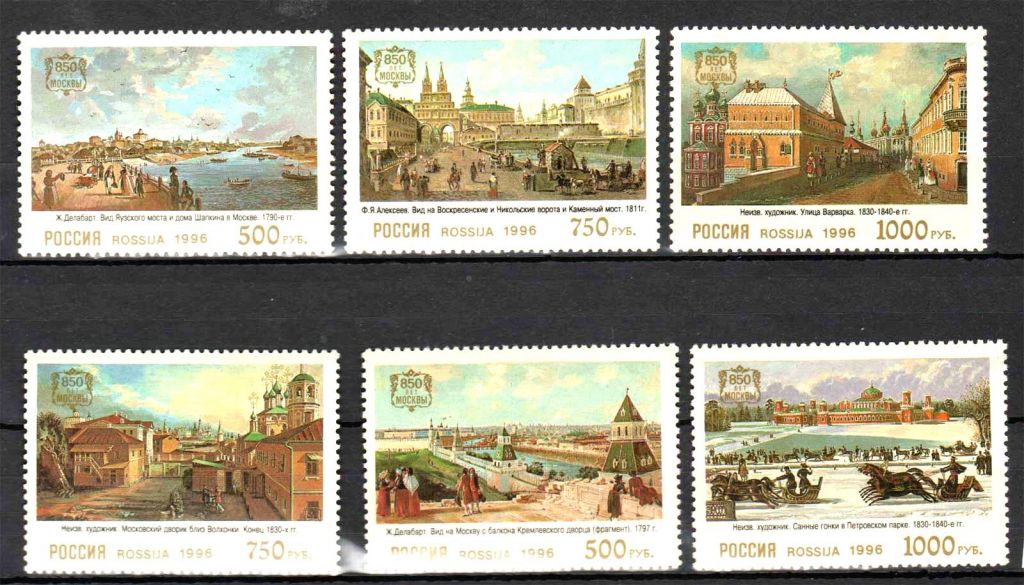 Флот . Россия 1996 г  MNH - 850 лет Москвы - фото фото фото 0