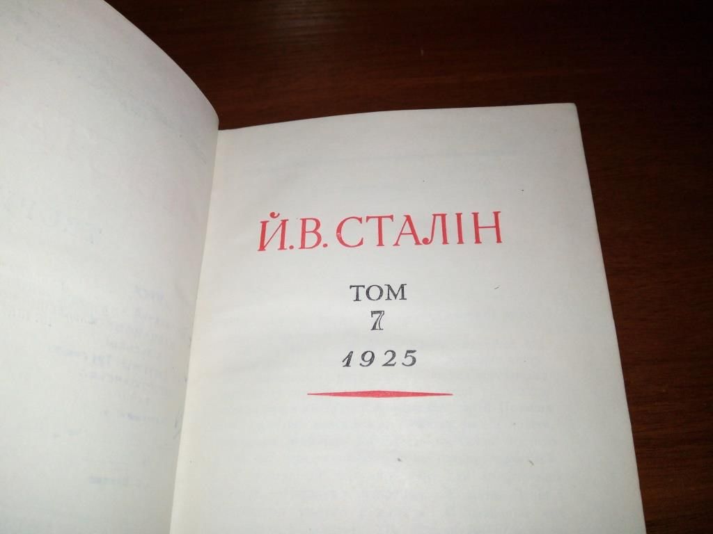 СТАЛІН. Твори - Том 7  (1948) - фото фото фото 2