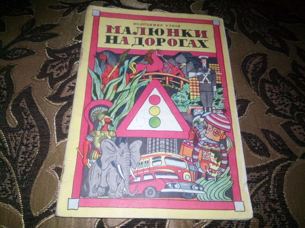 Малюнки на дорогах - фото фото фото 0