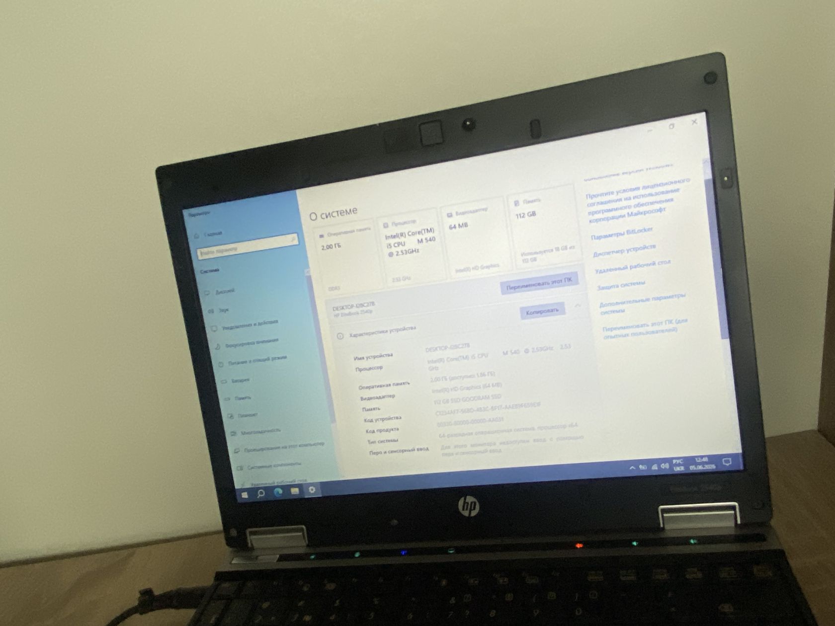 HP EliteBook Intel  (R) Core  (TM) 15 CPU M 540 - фото фото фото 11