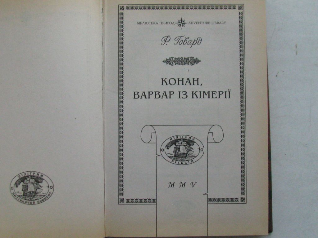 Книга В. Баран Я. Грицак Я Ісаєвич Історія України - фото фото фото 2