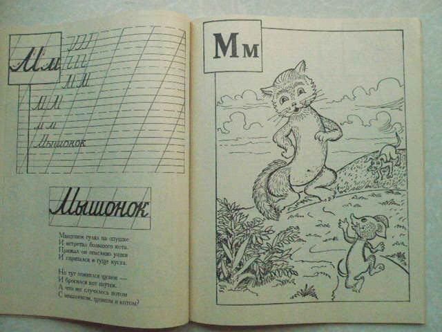 Любовь Овсянникова. Алфавит-раскраска. - фото фото фото 4
