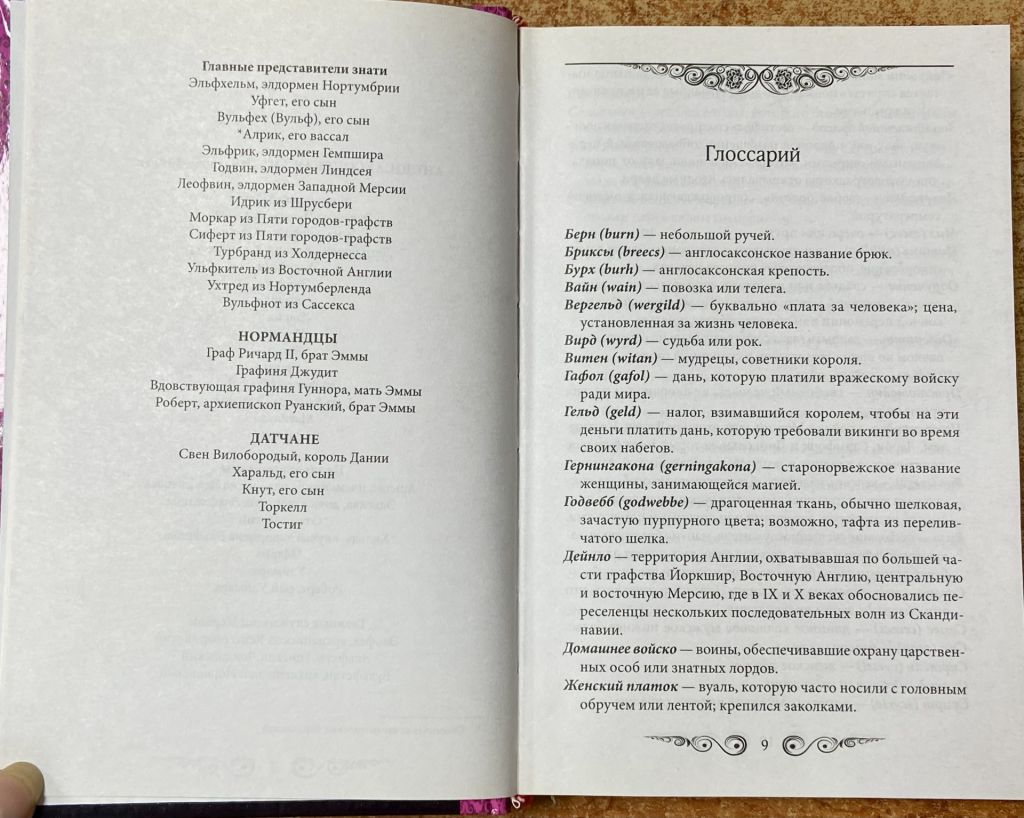 П. БРЕЙСВЕЛЛ.  «Цена крови» - фото фото фото 5