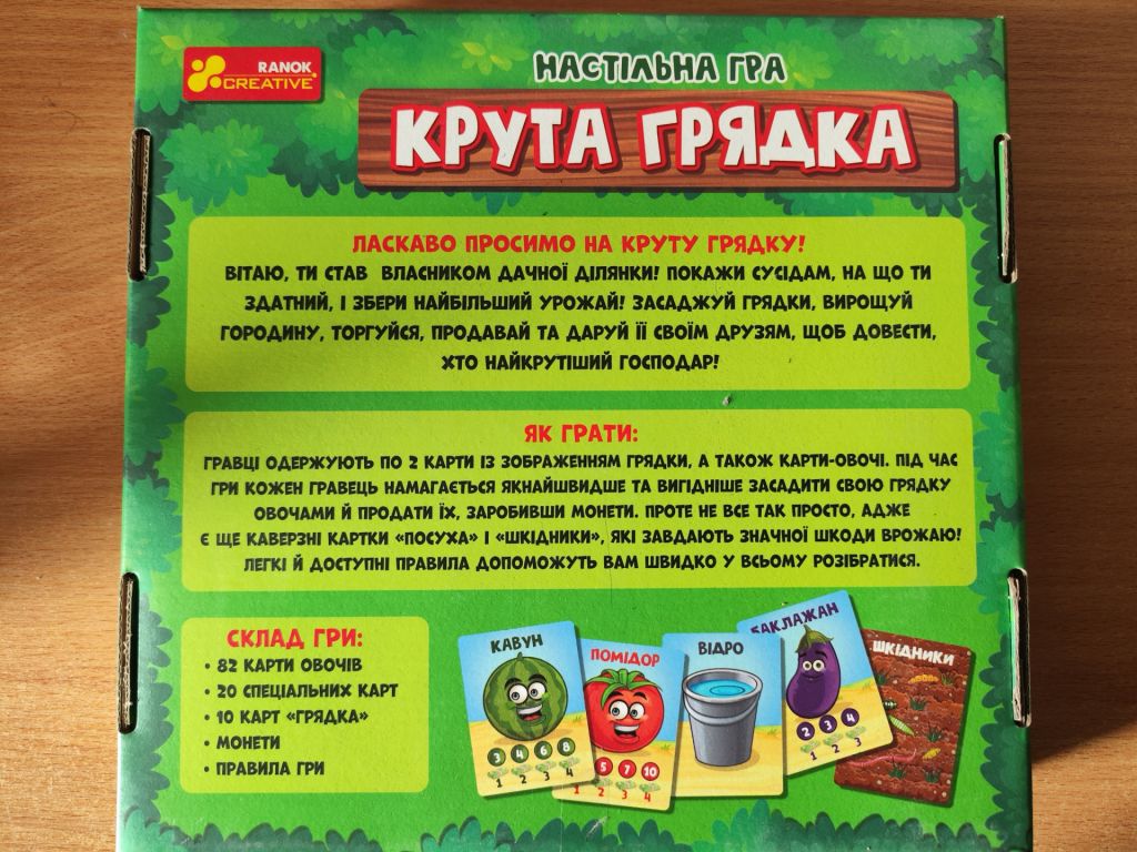 настольная игра "Крутая грядка" - фото фото фото 1