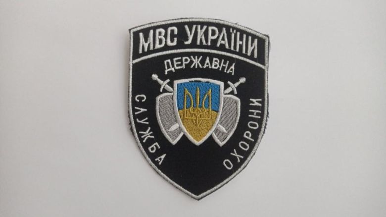 Шеврон. Україна. МВС. Державна служба охорони. radi - фото фото фото 0
