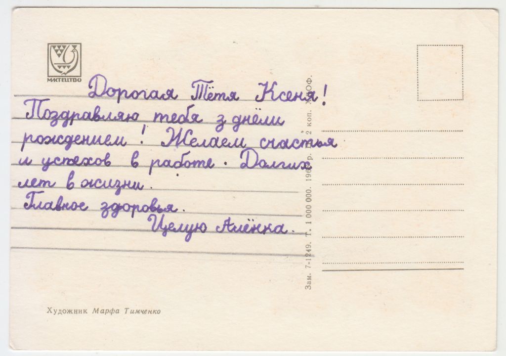 Український візерунок 1968 Тимченко 10 - фото фото фото 1