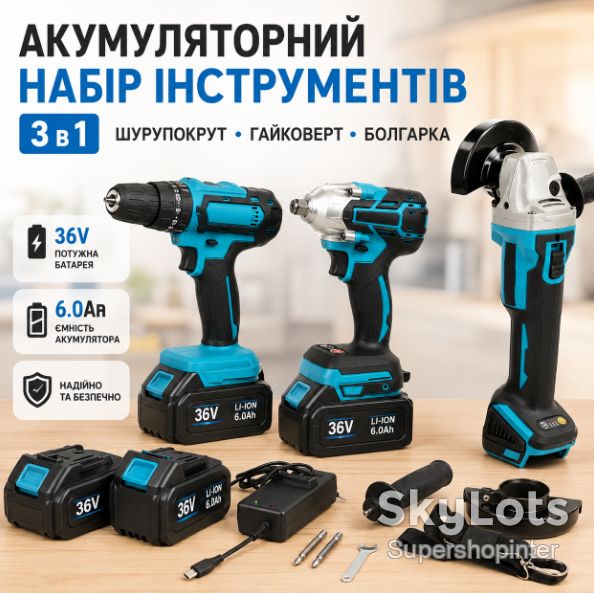 Аккумуляторный набор инструментов 3 в 1, шуруповерт, гайковерт, болгарка 36V/6.0Ah - фото фото фото 0