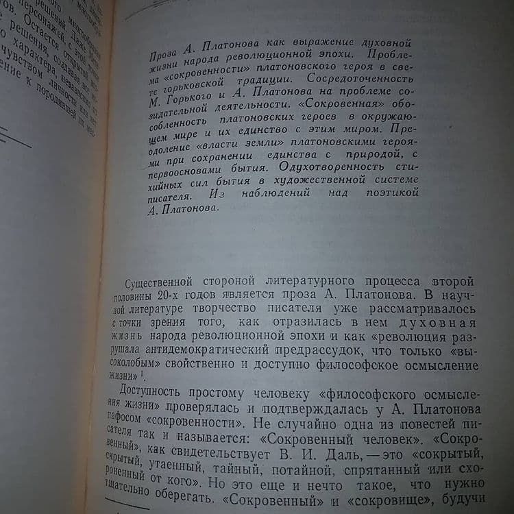 Масса и личность	Скоболев	1975 - фото фото фото 3