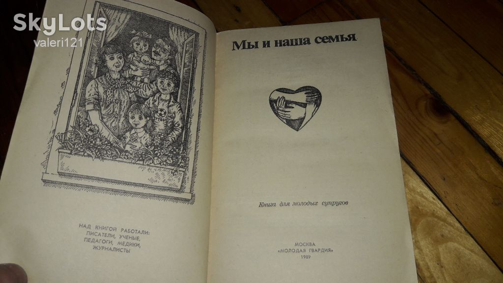 Мы и наша семья 1989г. - фото фото фото 1