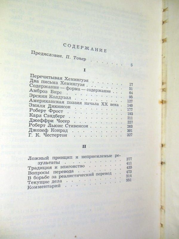 Иван Кашкин. Для читателя - современника - фото фото фото 2