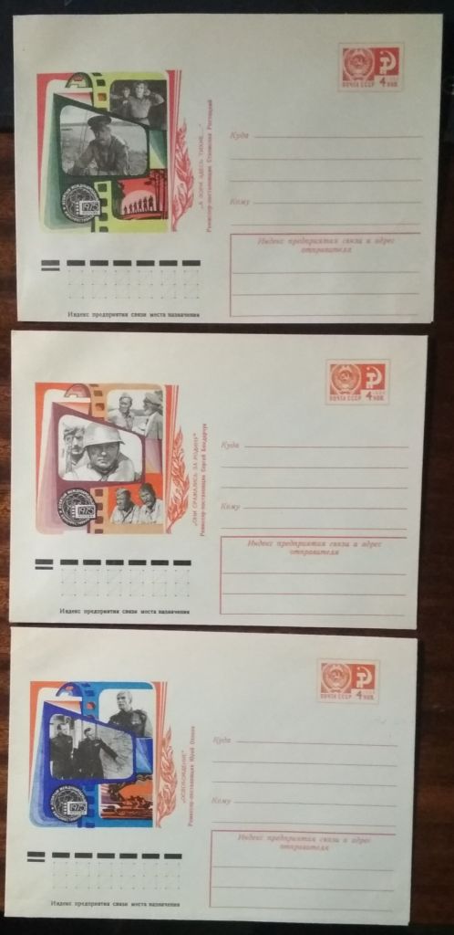 СССР Советское киноискусство 1975 - фото фото фото 0