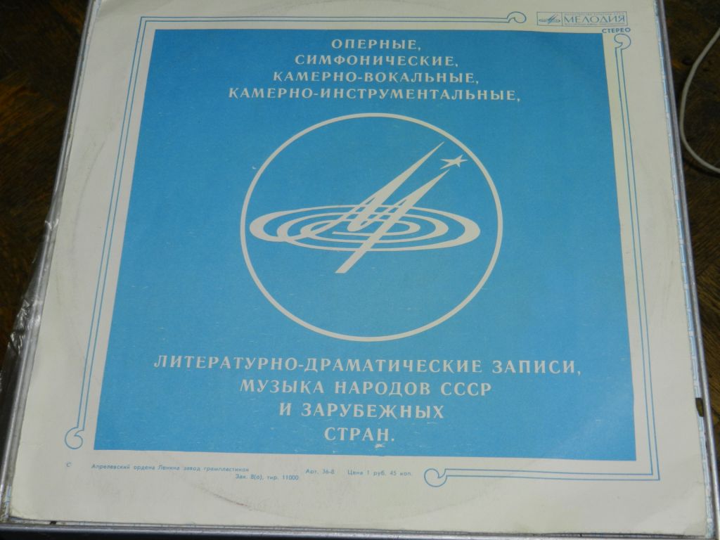 LP     Джеймс Ласт - танцуем без перерыва  (1976) - фото фото фото 5