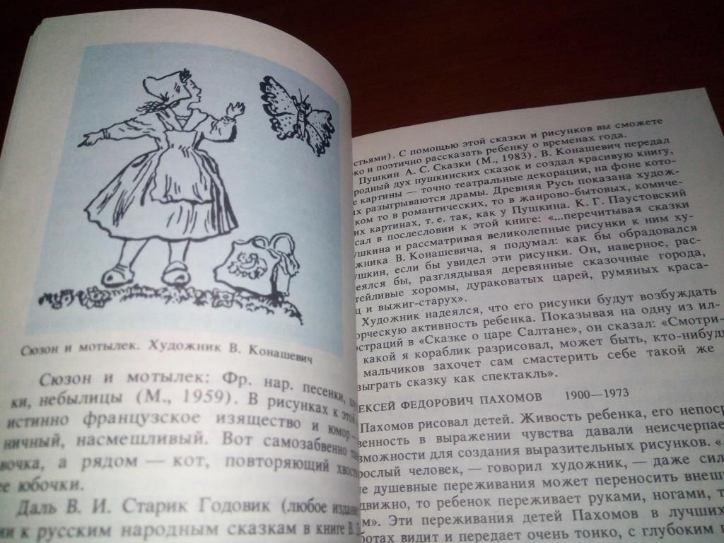 100 книг Вашему ребёнку - фото фото фото 3