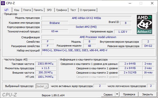 Б/В CPU Процесор AMD Athlon X2 4450B 2,30GHz 1Mb 45W sAM2 ADH445BIAA5D0 - фото фото фото 7