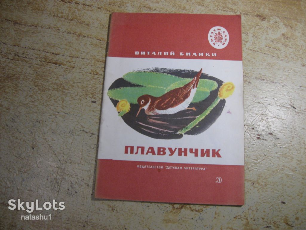 дитяча література. детская литература. - фото фото фото 0