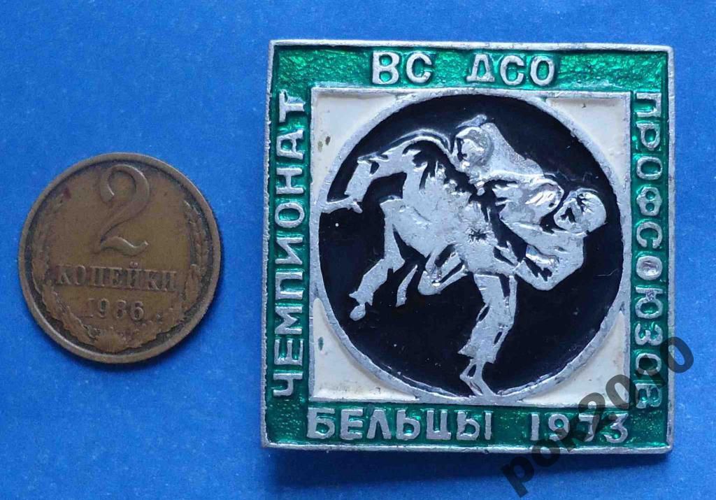 чемпионат ВС ДСО профсоюзов Бельцы 1973 борьба - фото фото фото 0
